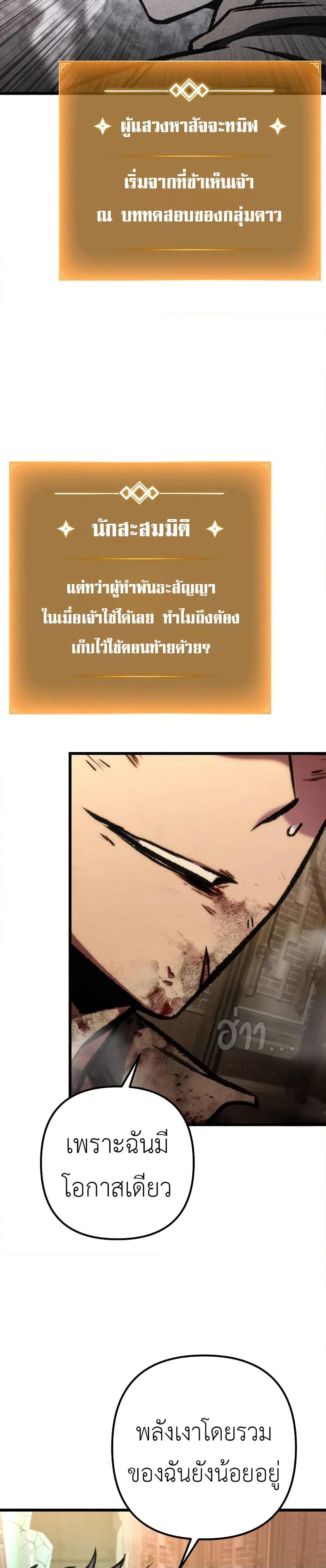 The Genius Assassin Who Takes it All page 7