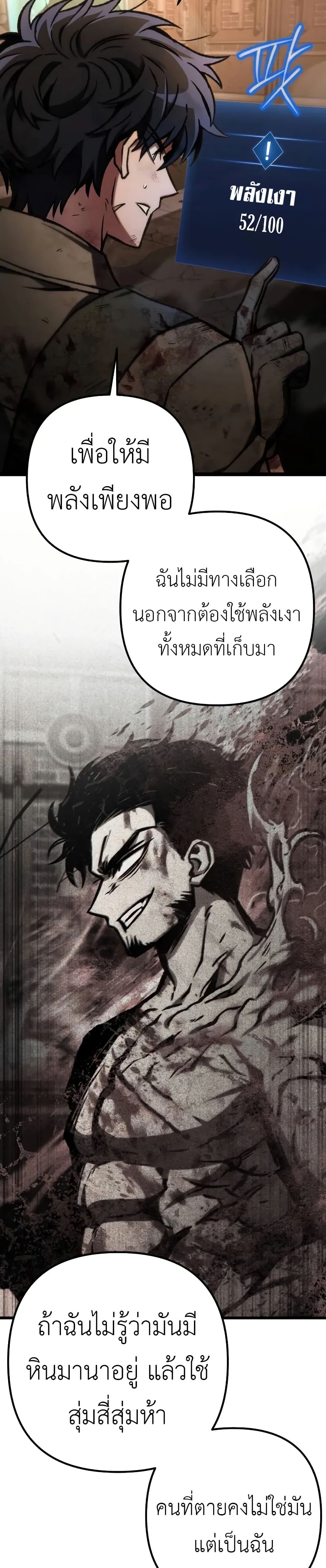 The Genius Assassin Who Takes it All page 8