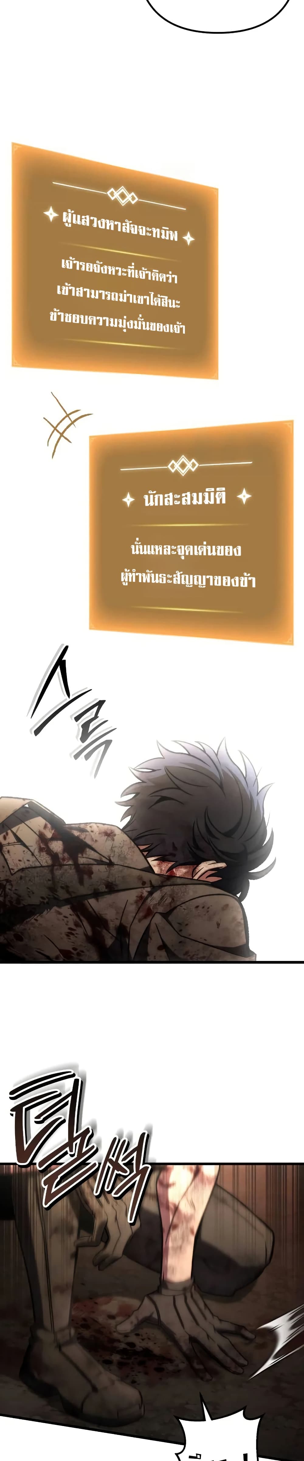 The Genius Assassin Who Takes it All page 9