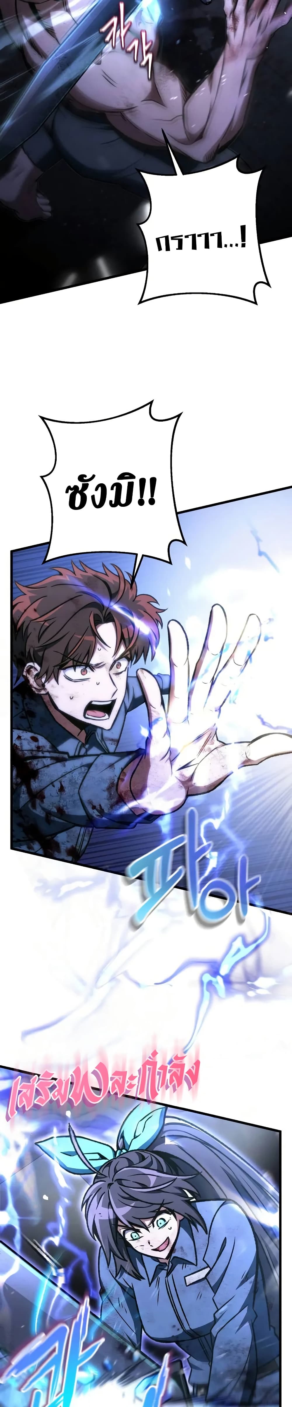 The Genius Assassin Who Takes it All page 15