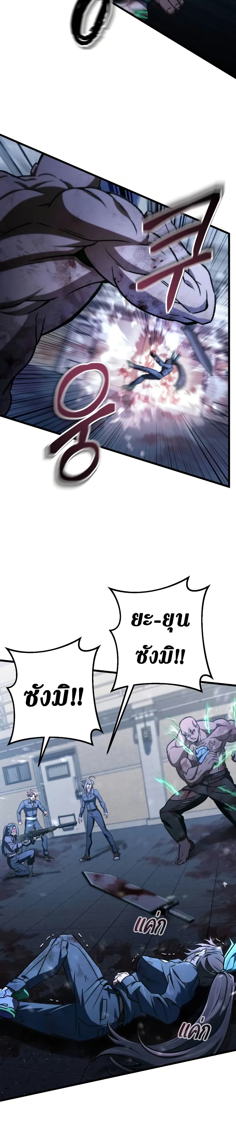The Genius Assassin Who Takes it All page 21