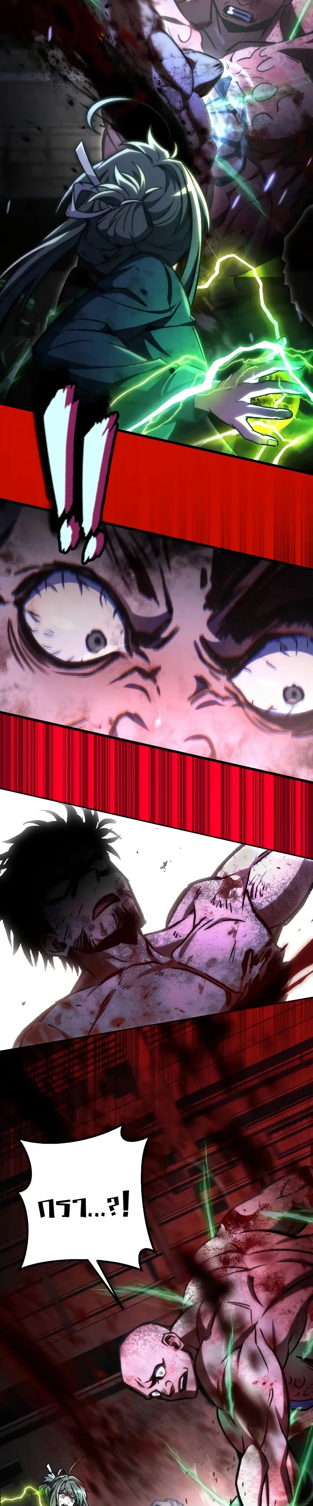 The Genius Assassin Who Takes it All page 24