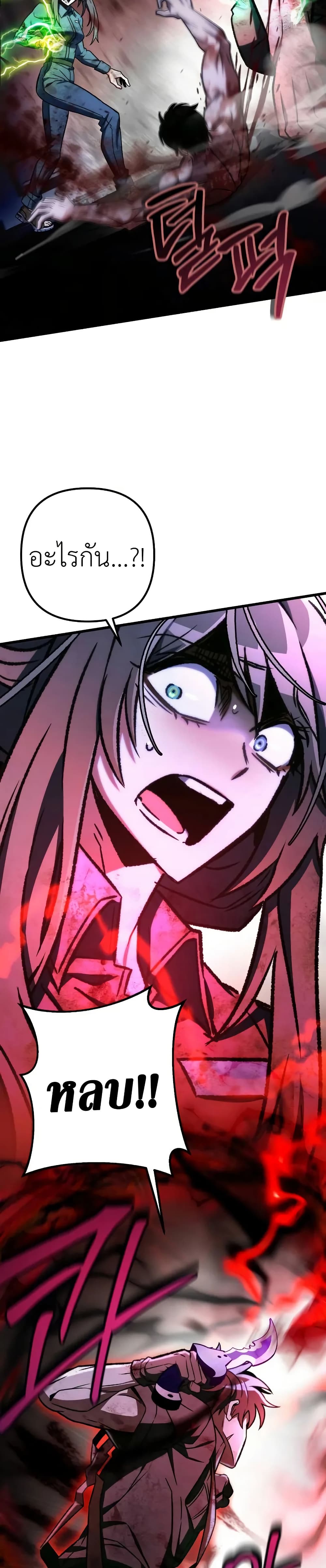 The Genius Assassin Who Takes it All page 25
