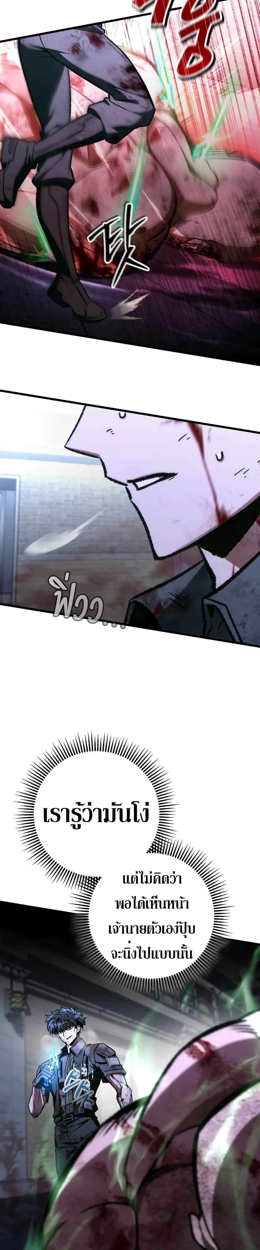 The Genius Assassin Who Takes it All page 28