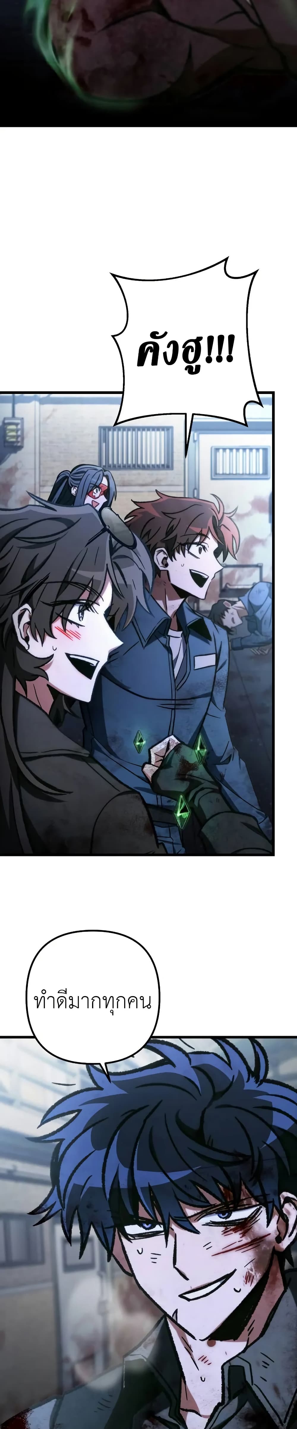 The Genius Assassin Who Takes it All page 29