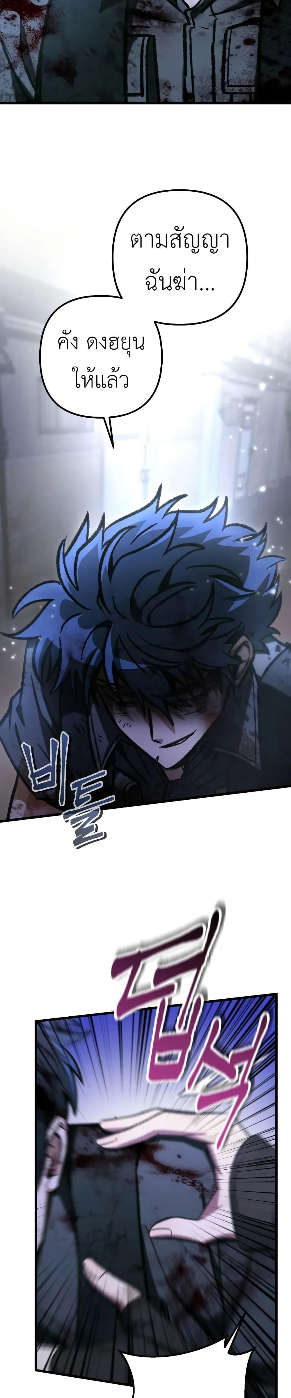 The Genius Assassin Who Takes it All page 30