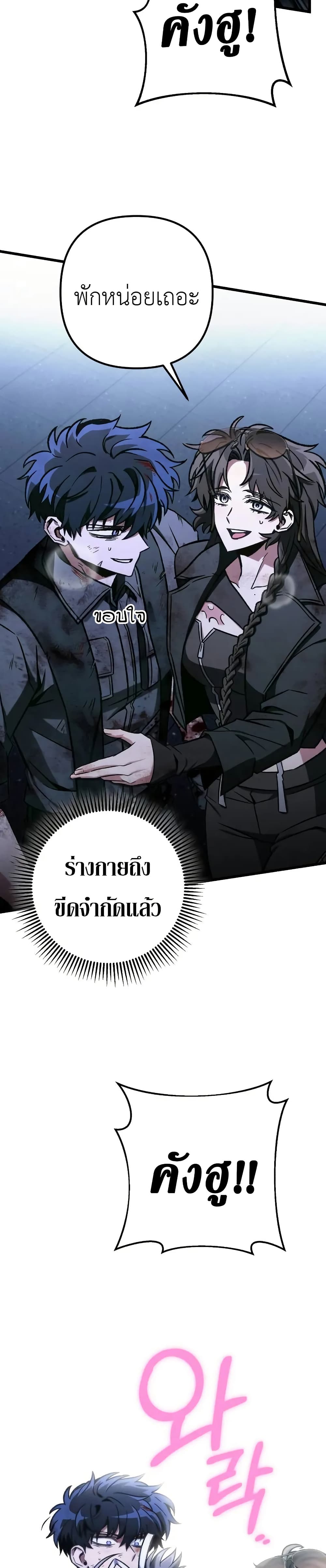 The Genius Assassin Who Takes it All page 31