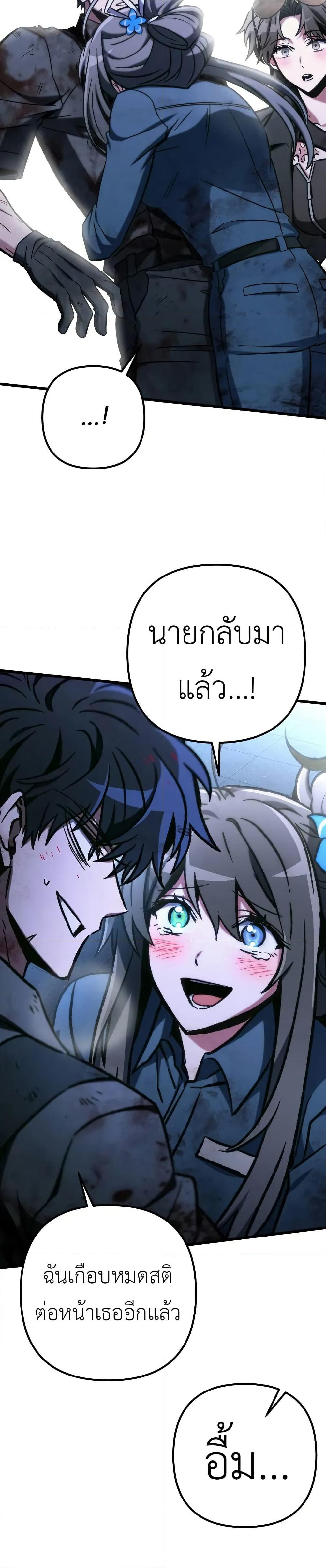The Genius Assassin Who Takes it All page 32