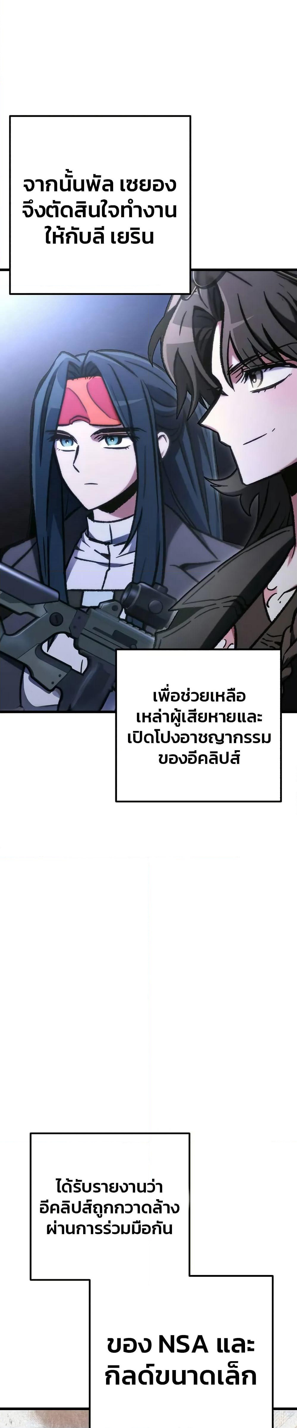 The Genius Assassin Who Takes it All page 35