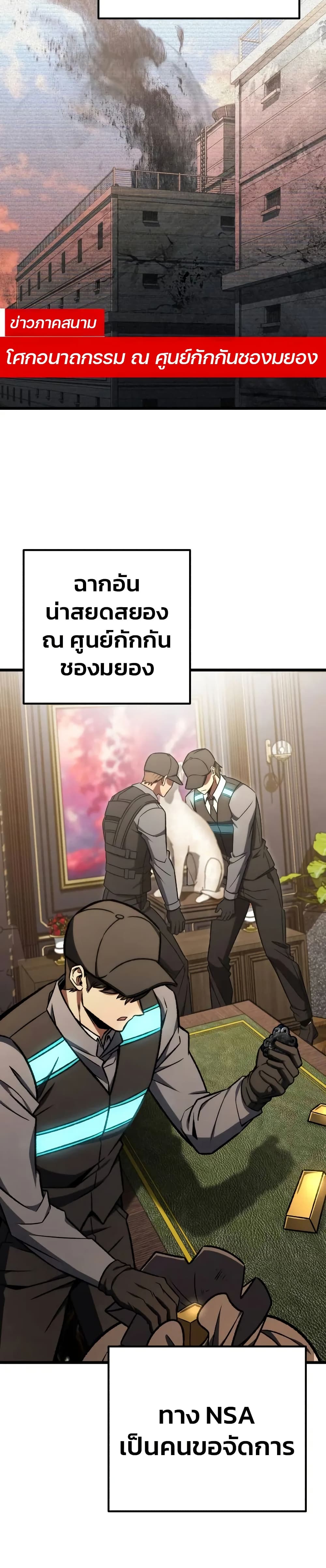 The Genius Assassin Who Takes it All page 36