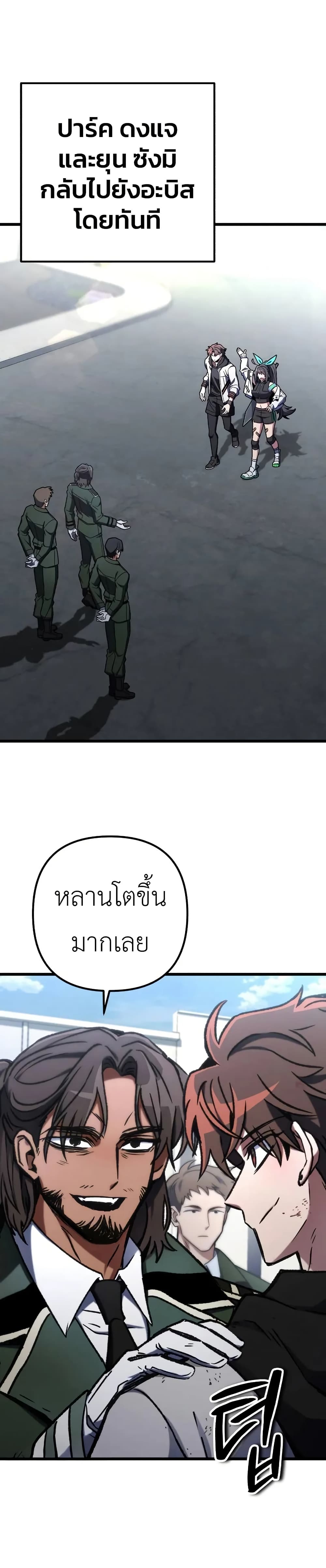 The Genius Assassin Who Takes it All page 37