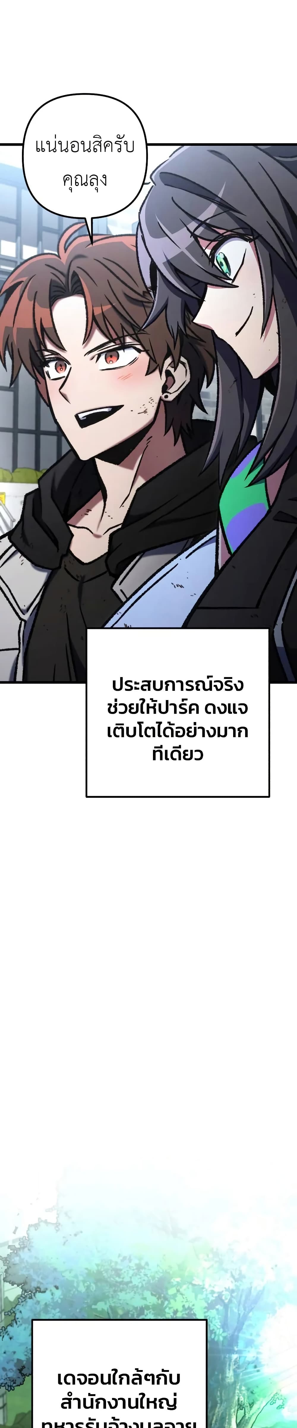 The Genius Assassin Who Takes it All page 38