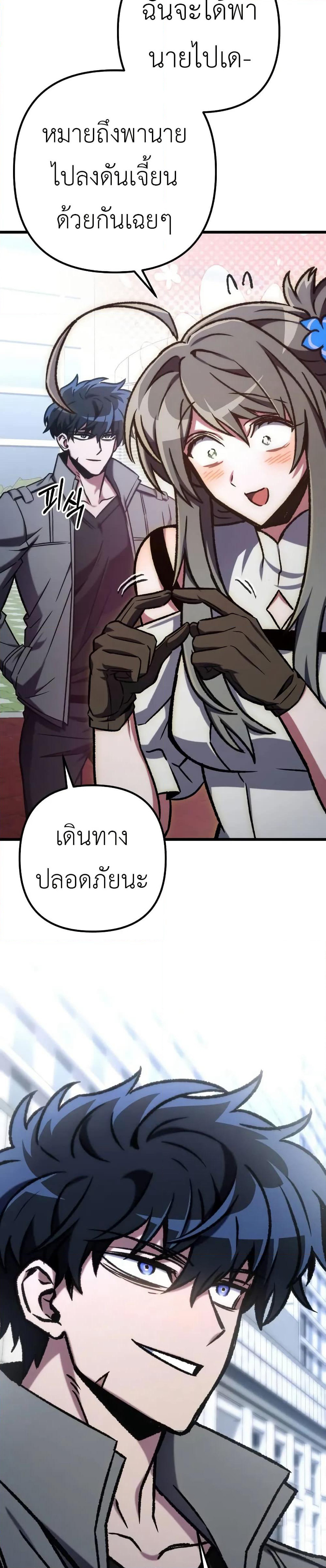 The Genius Assassin Who Takes it All page 43
