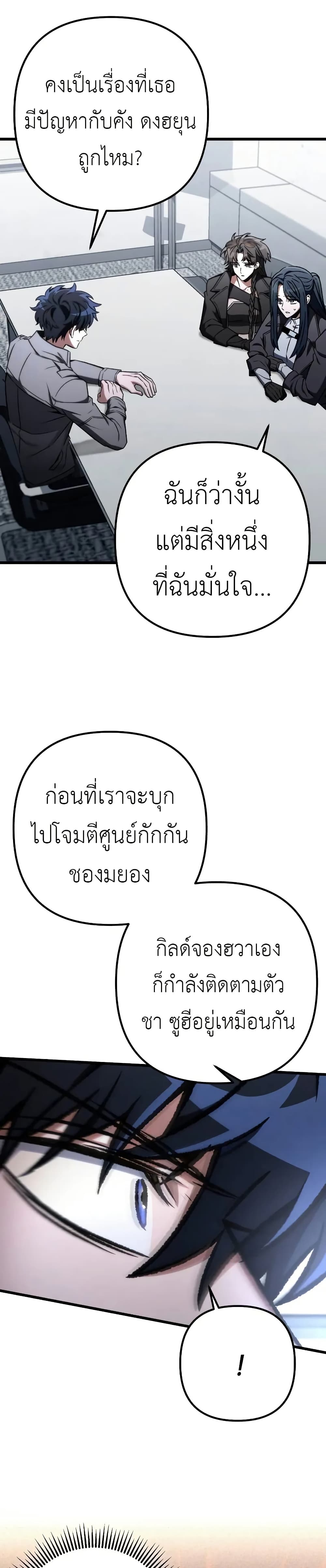 The Genius Assassin Who Takes it All page 49