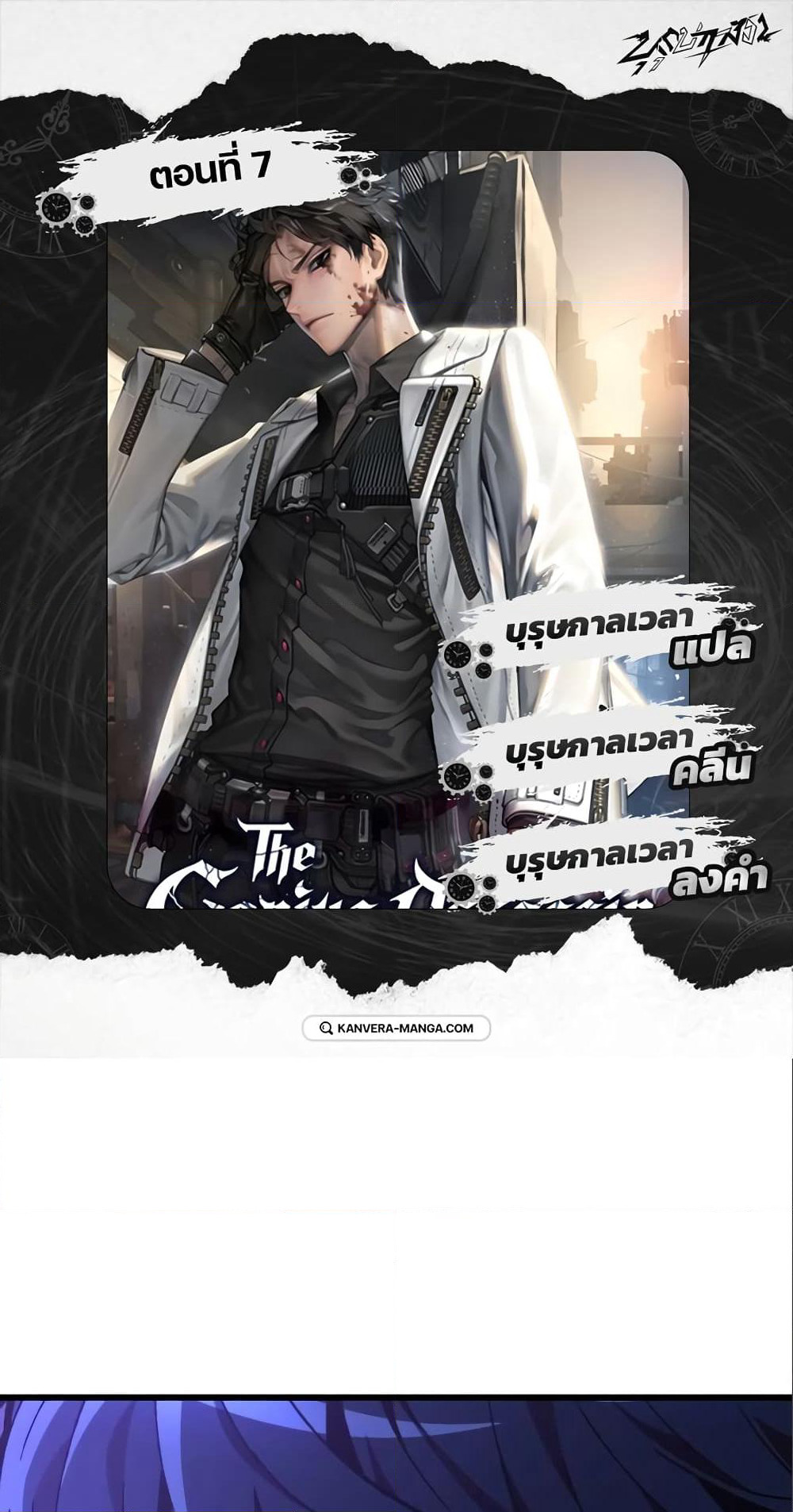 The Genius Assassin Who Takes it All page 1
