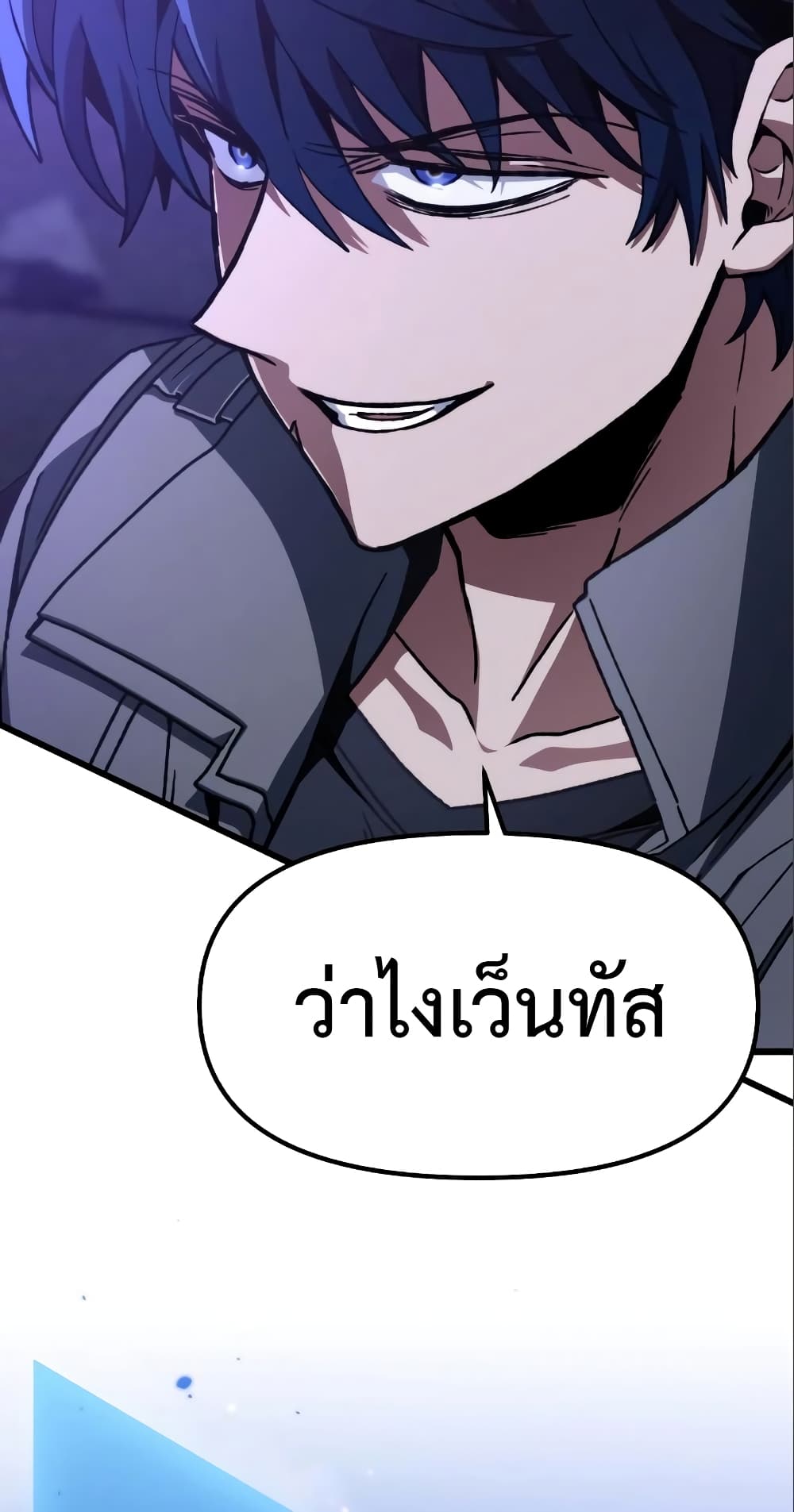 The Genius Assassin Who Takes it All page 2