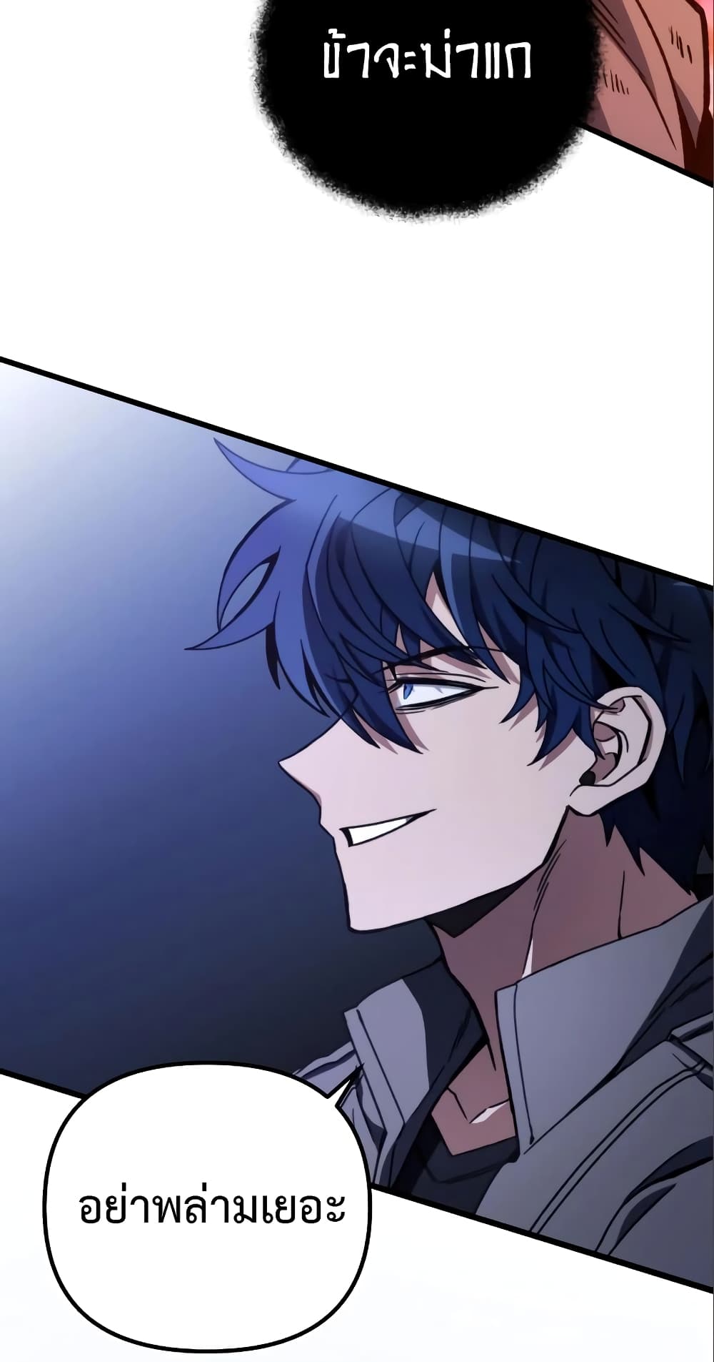 The Genius Assassin Who Takes it All page 4