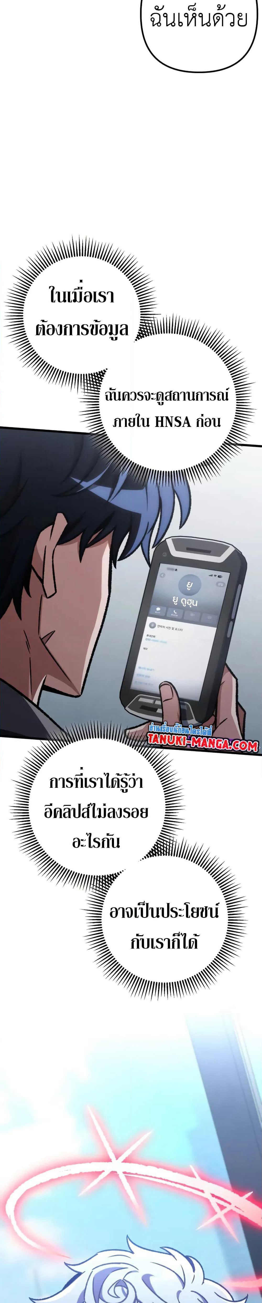 The Genius Assassin Who Takes it All page 3