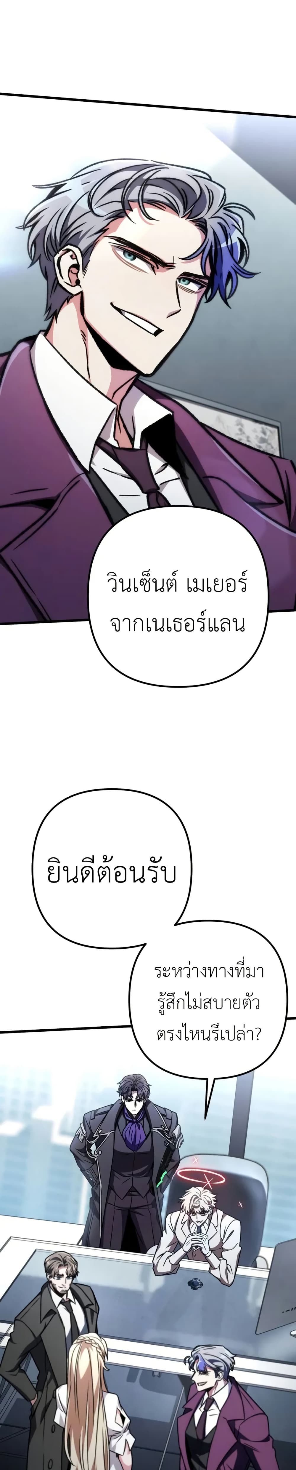 The Genius Assassin Who Takes it All page 10