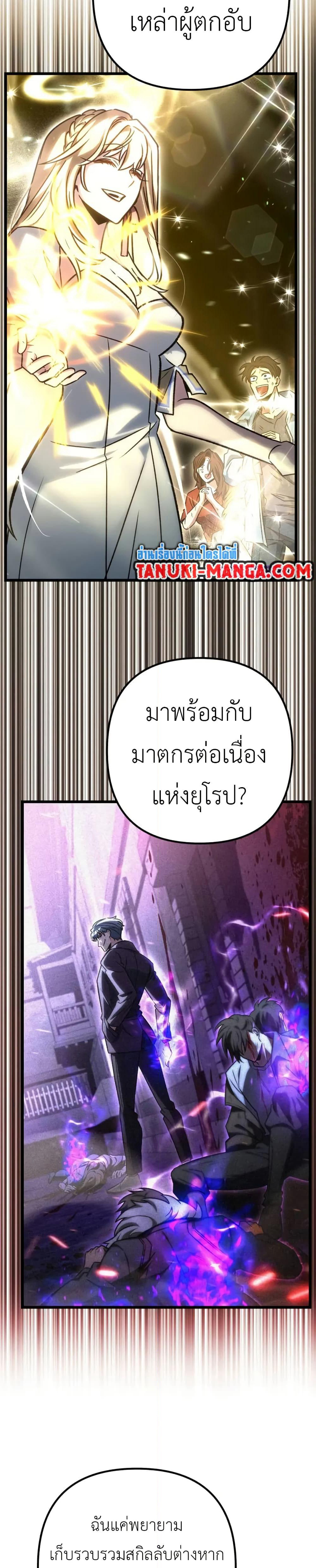 The Genius Assassin Who Takes it All page 12