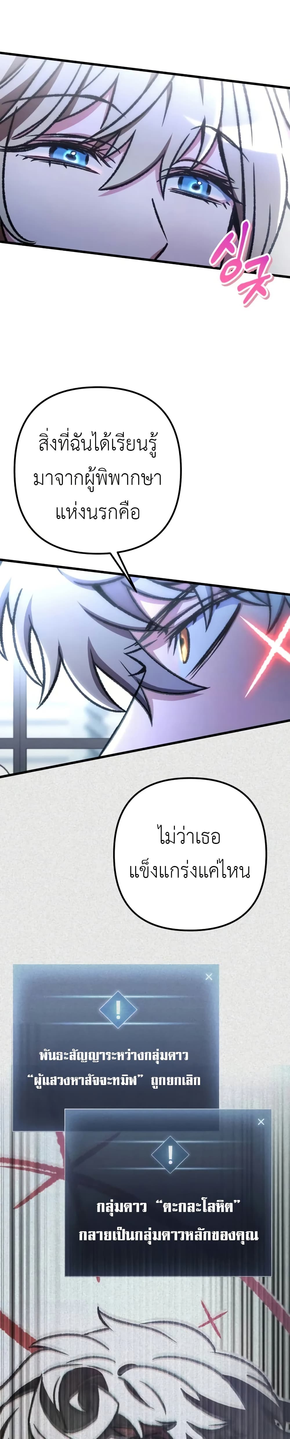 The Genius Assassin Who Takes it All page 17
