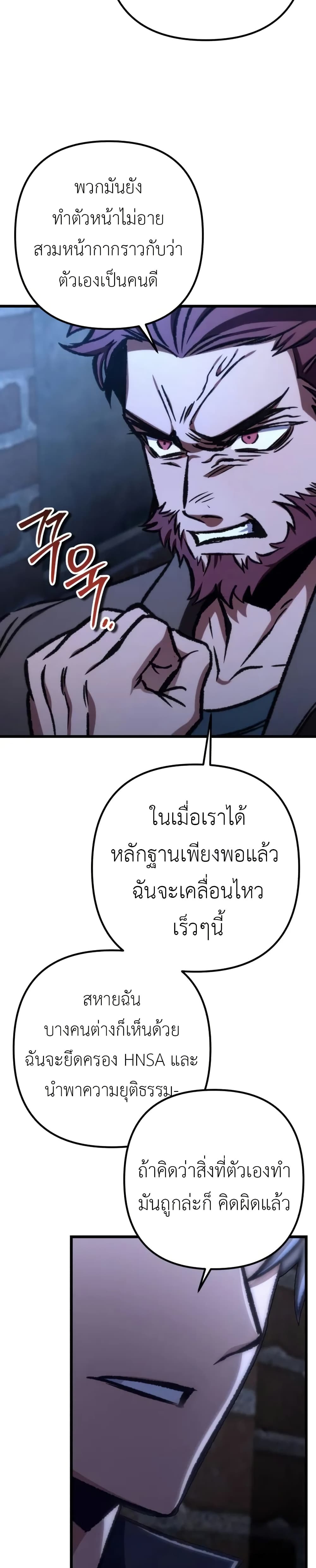 The Genius Assassin Who Takes it All page 30