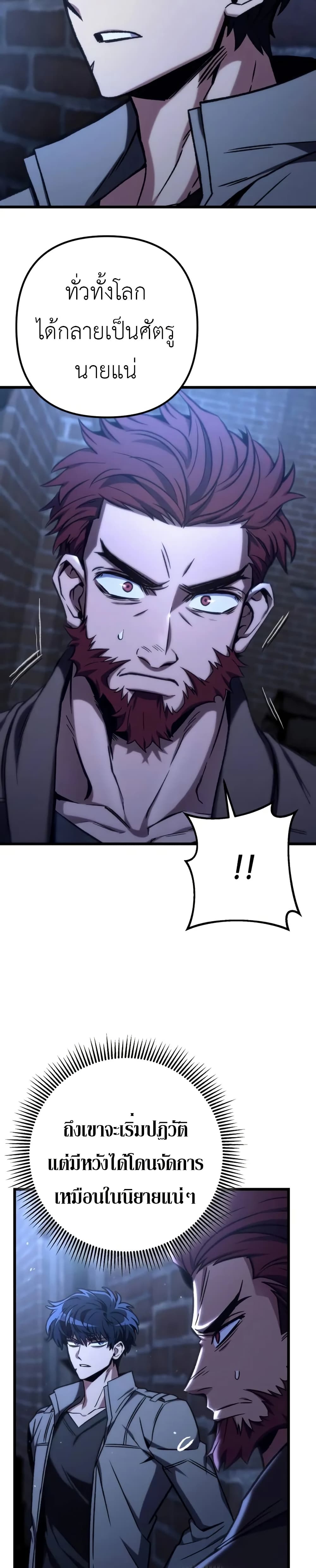 The Genius Assassin Who Takes it All page 32