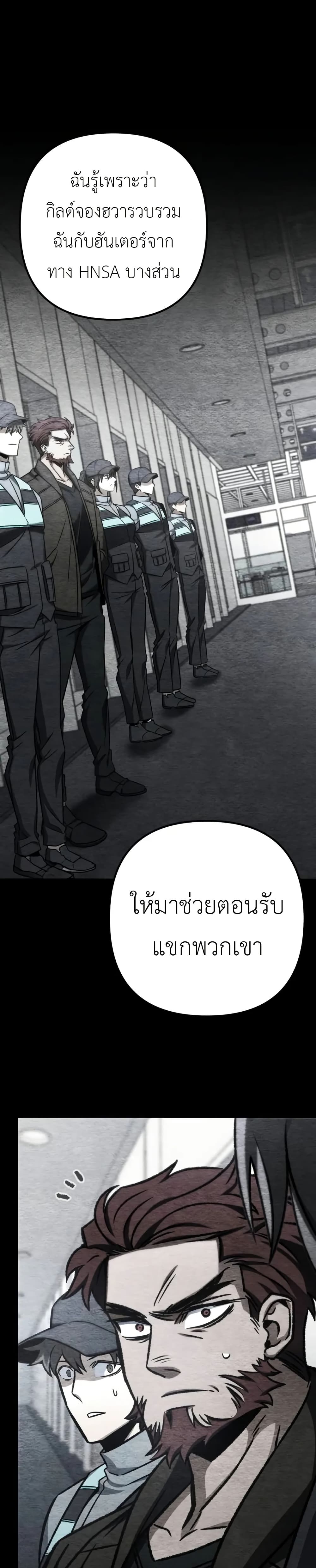 The Genius Assassin Who Takes it All page 35
