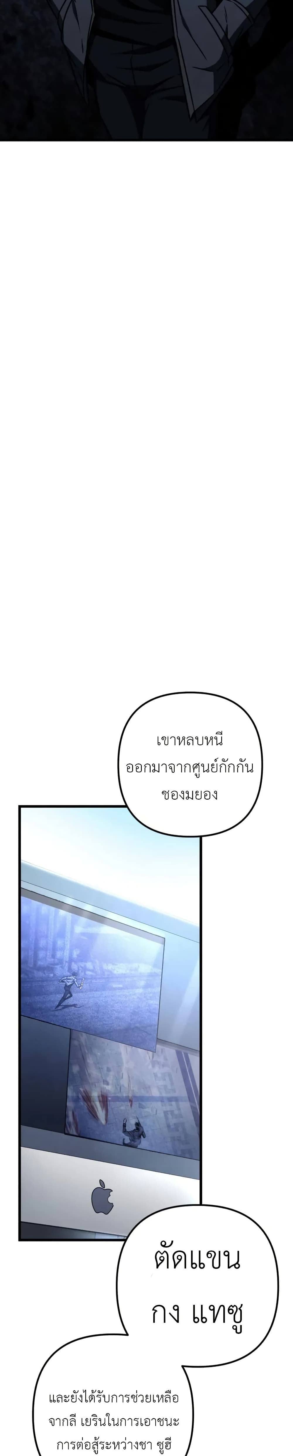 The Genius Assassin Who Takes it All page 41