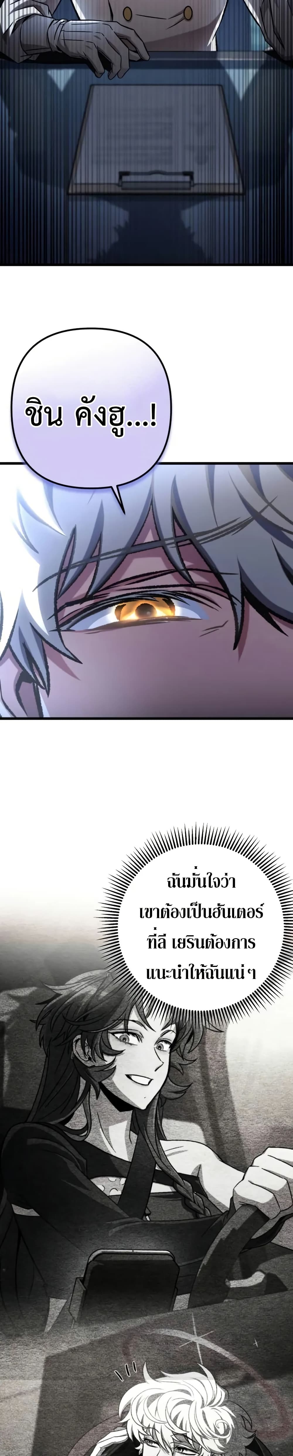 The Genius Assassin Who Takes it All page 43