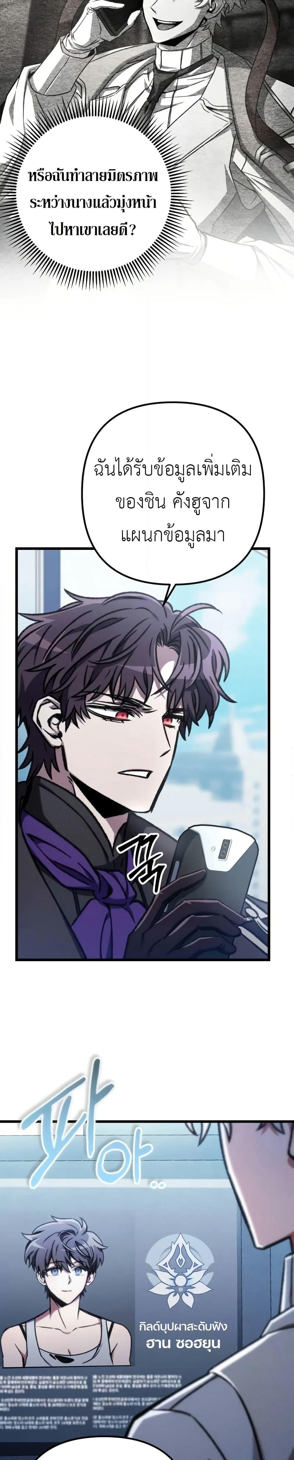 The Genius Assassin Who Takes it All page 44