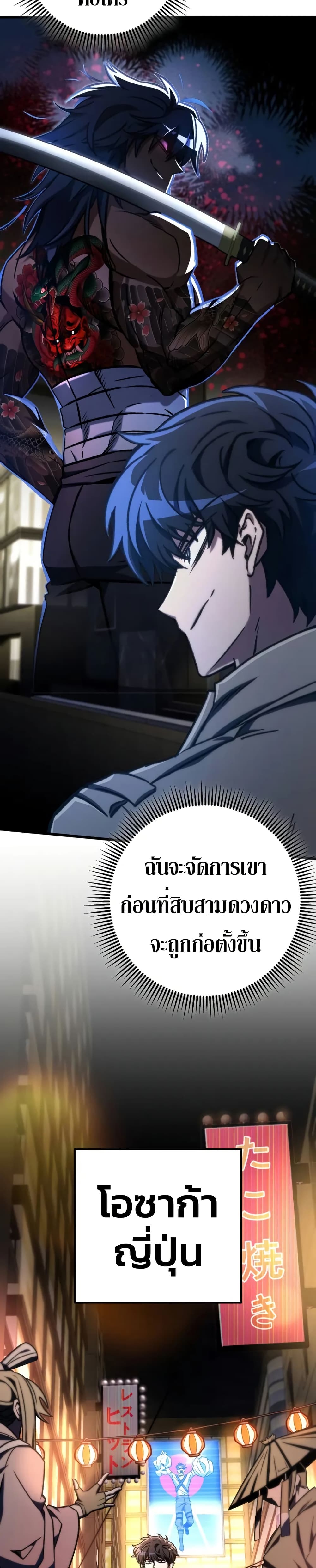 The Genius Assassin Who Takes it All page 49