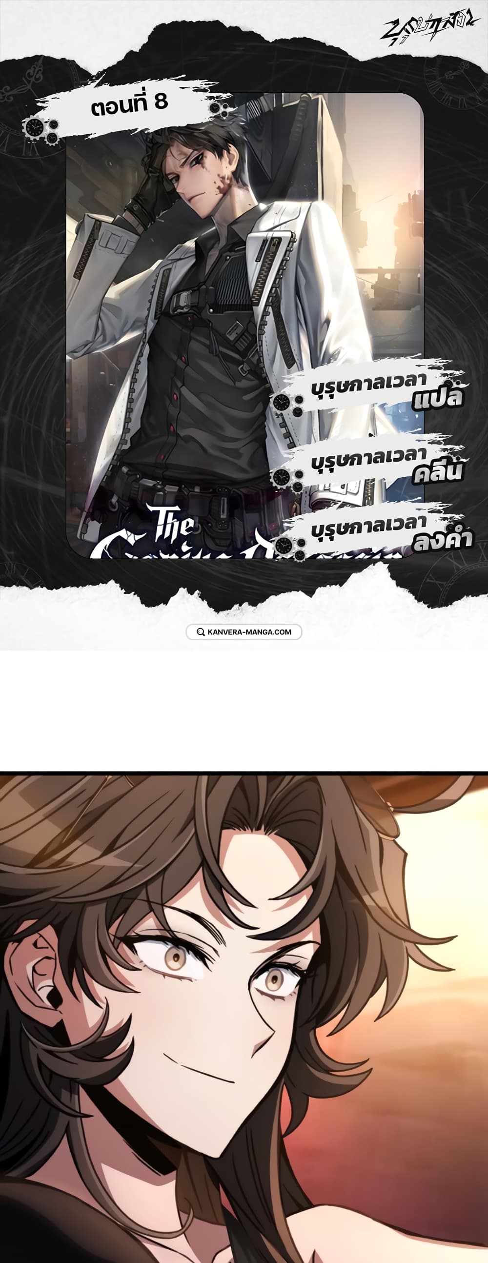 The Genius Assassin Who Takes it All page 1