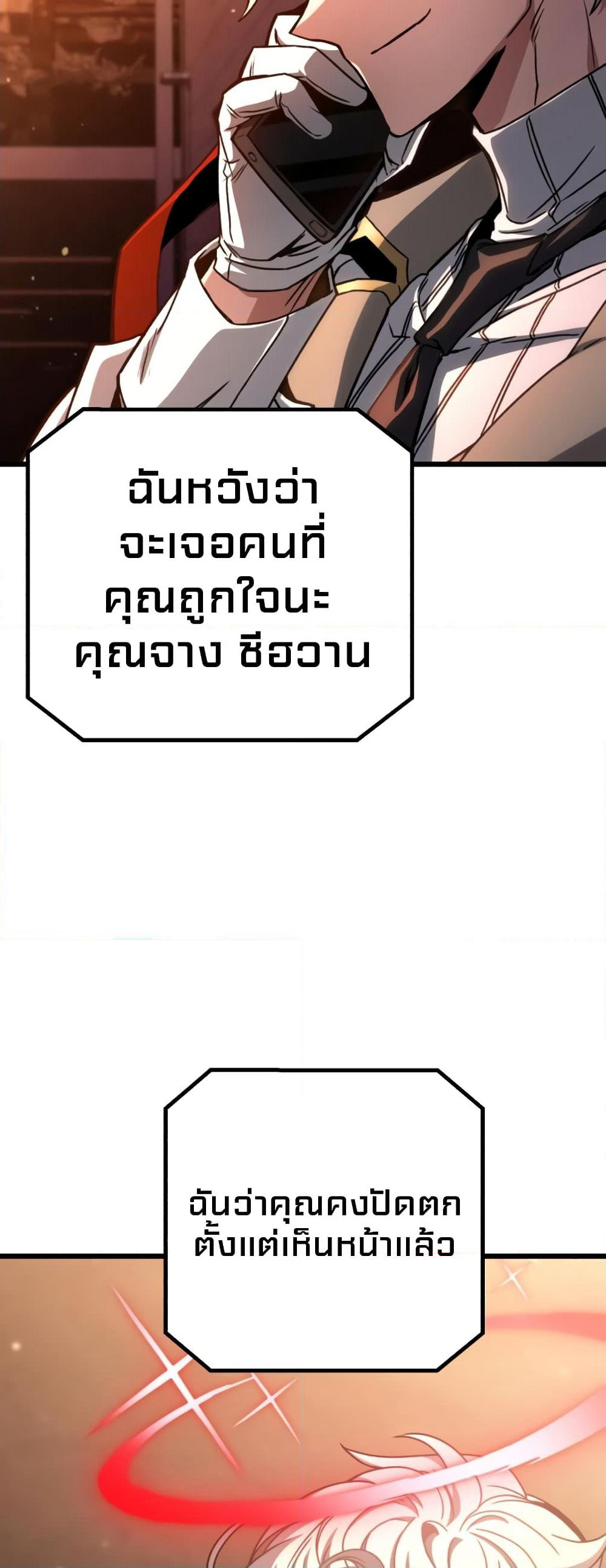 The Genius Assassin Who Takes it All page 3