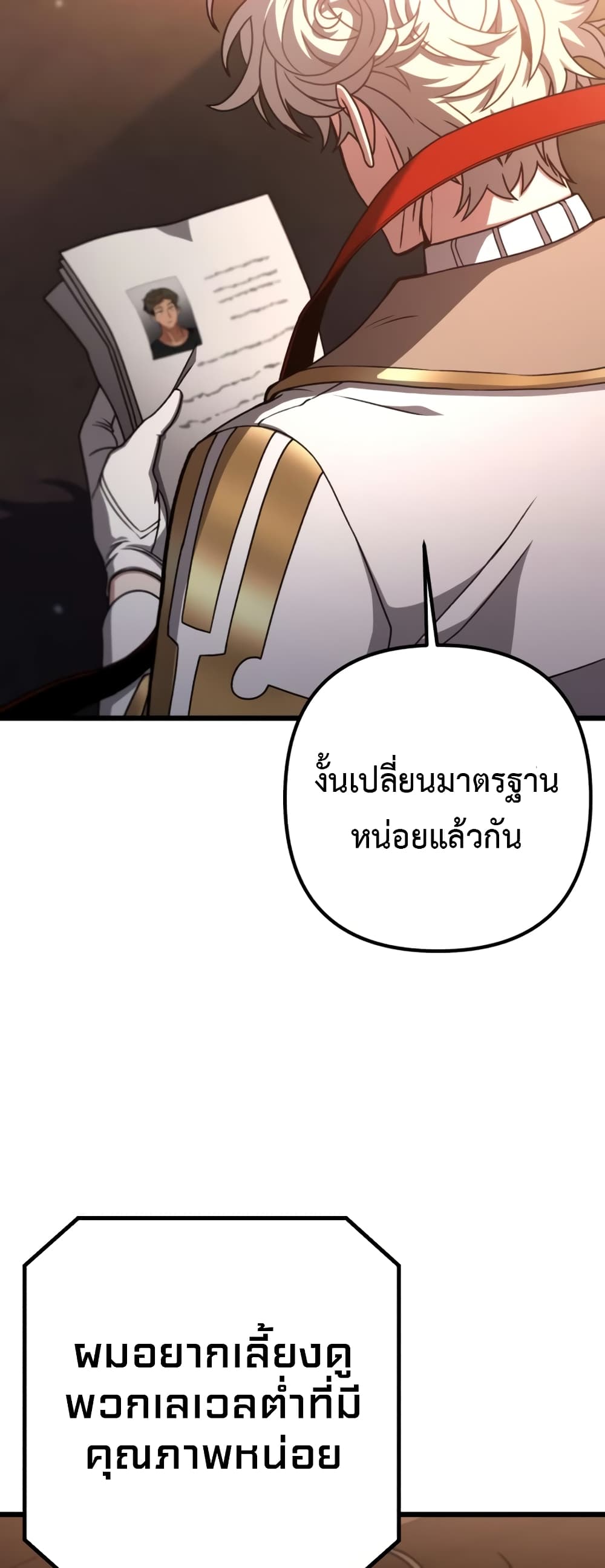 The Genius Assassin Who Takes it All page 4