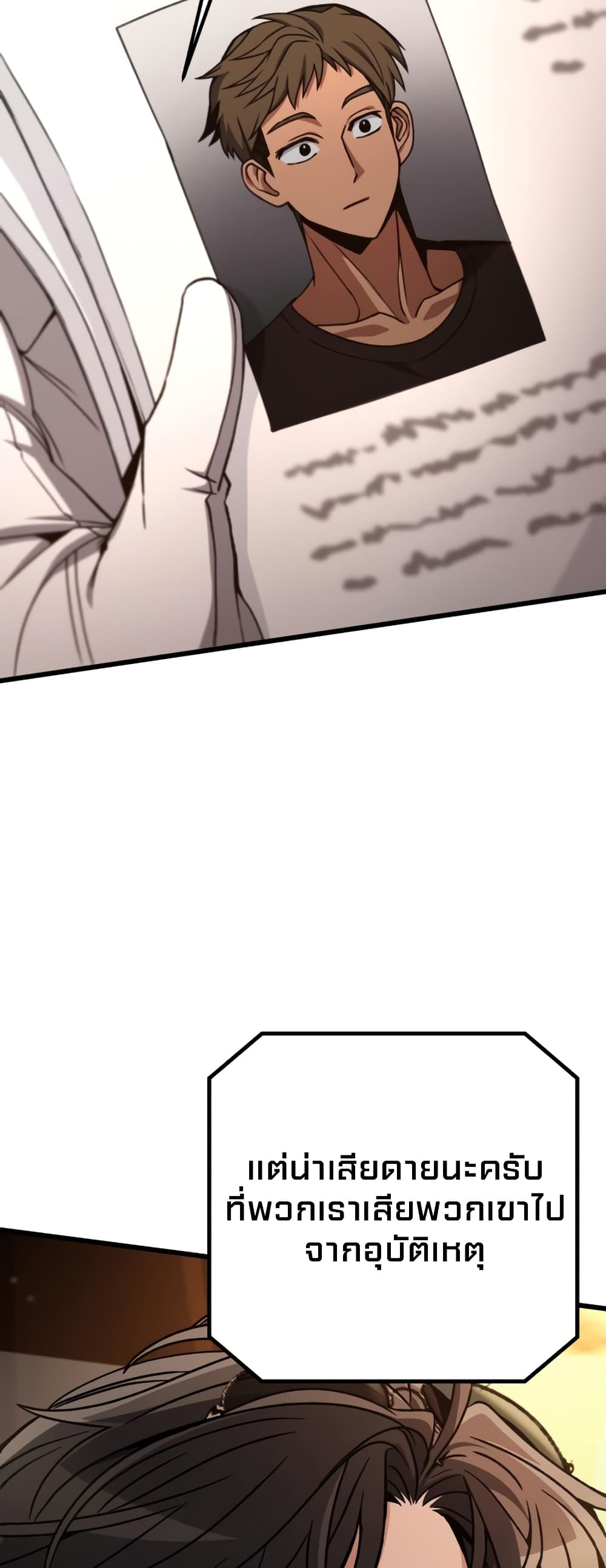The Genius Assassin Who Takes it All page 8