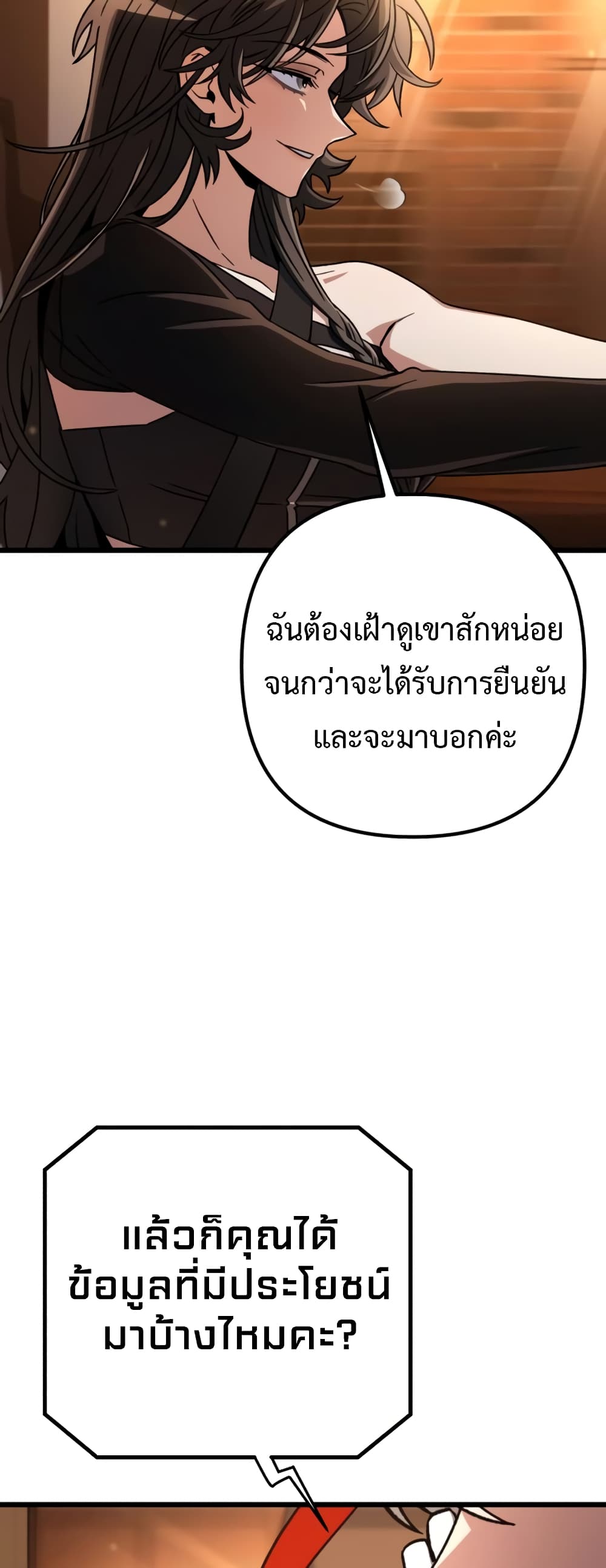 The Genius Assassin Who Takes it All page 10