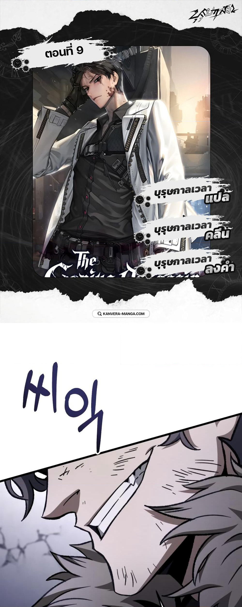 The Genius Assassin Who Takes it All page 1