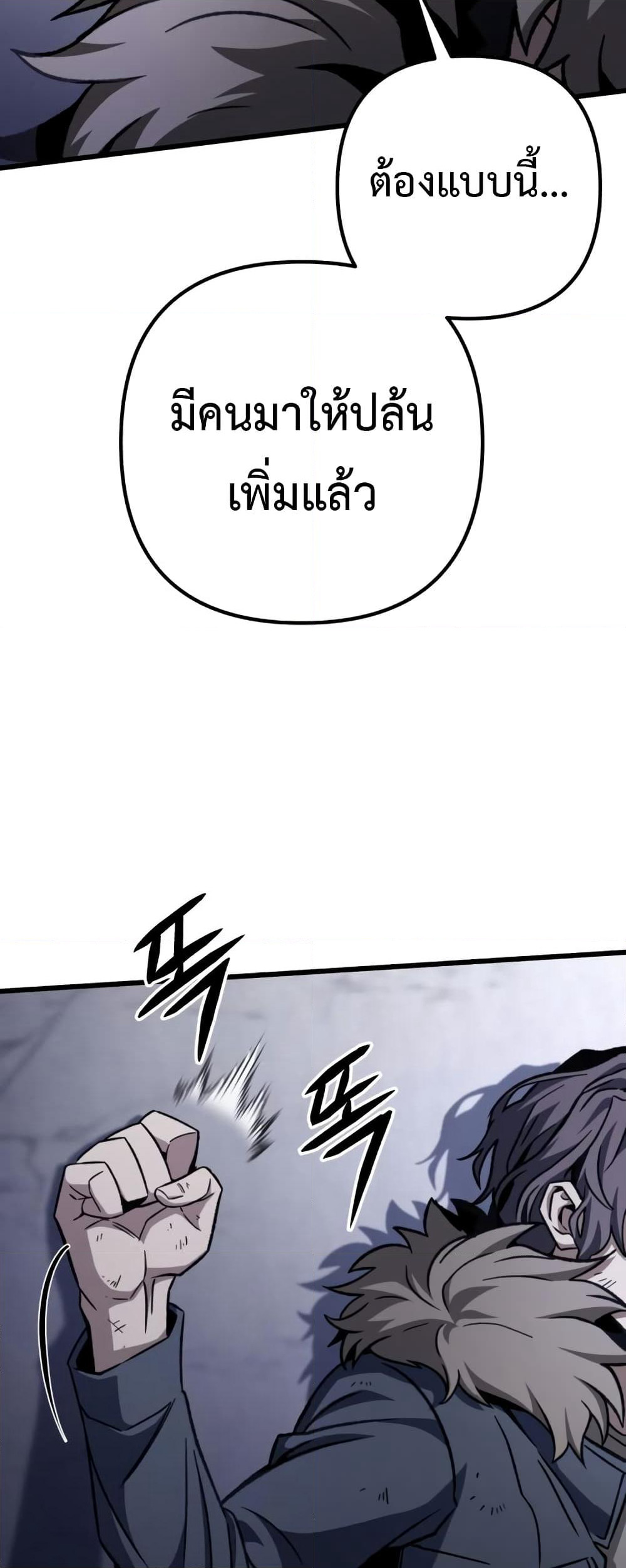The Genius Assassin Who Takes it All page 2