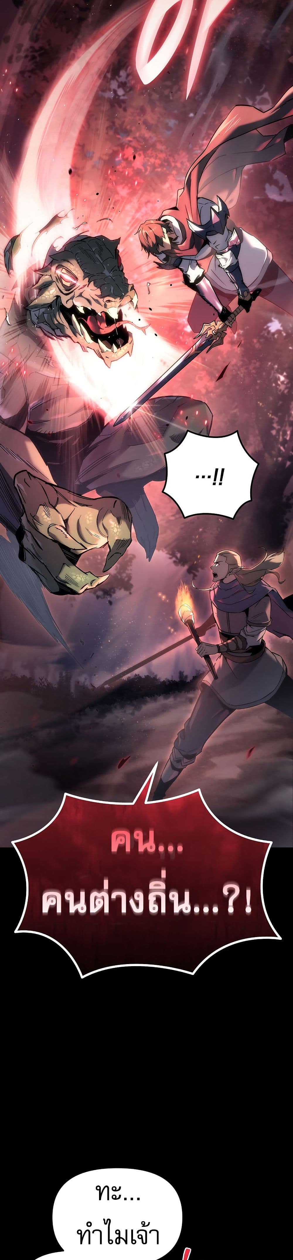 The Genius Blacksmith’s Game page 3