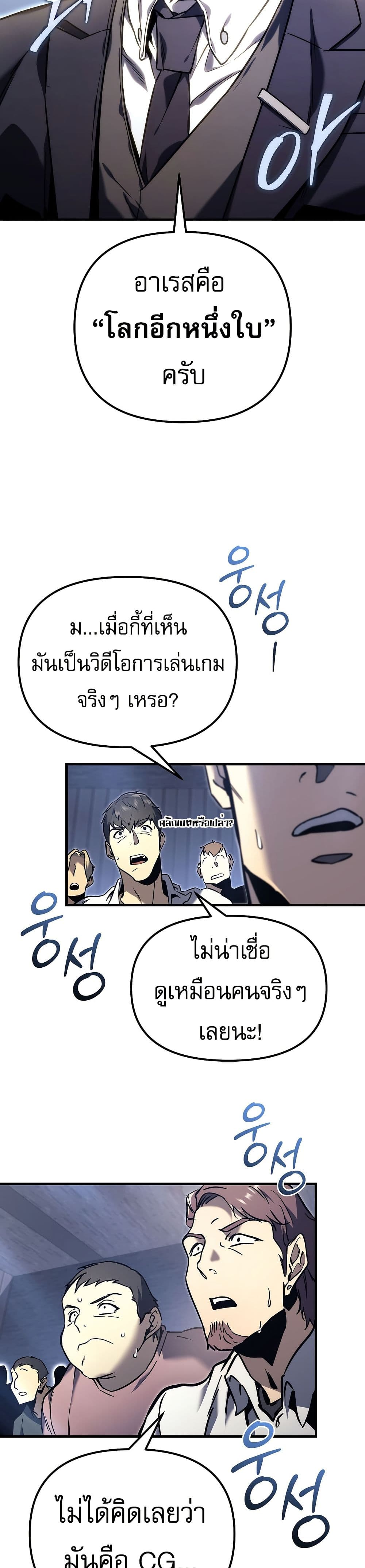 The Genius Blacksmith’s Game page 14
