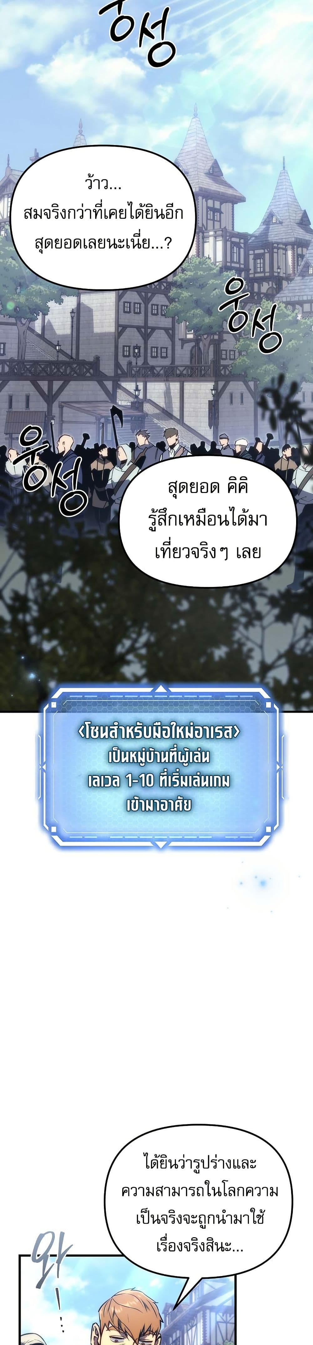 The Genius Blacksmith’s Game page 21