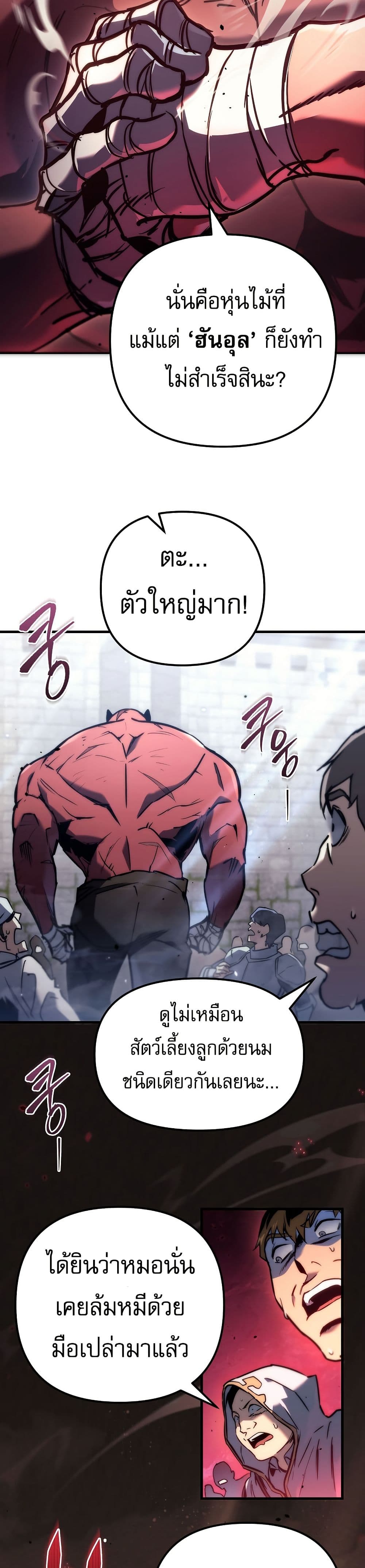 The Genius Blacksmith’s Game page 28