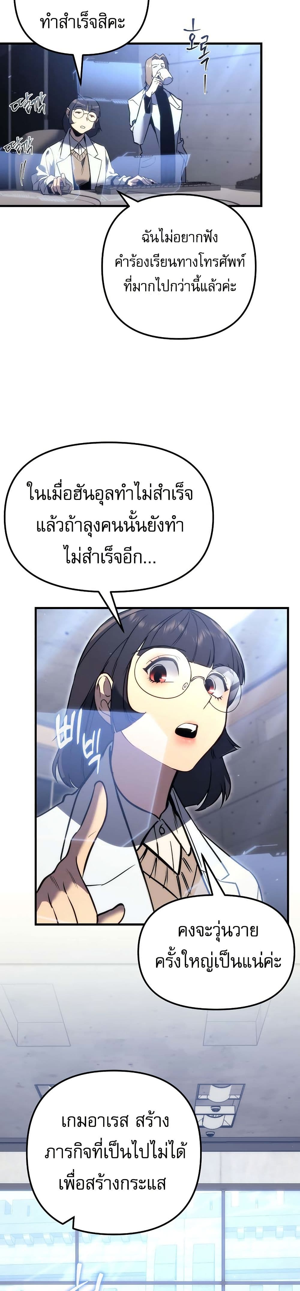 The Genius Blacksmith’s Game page 32