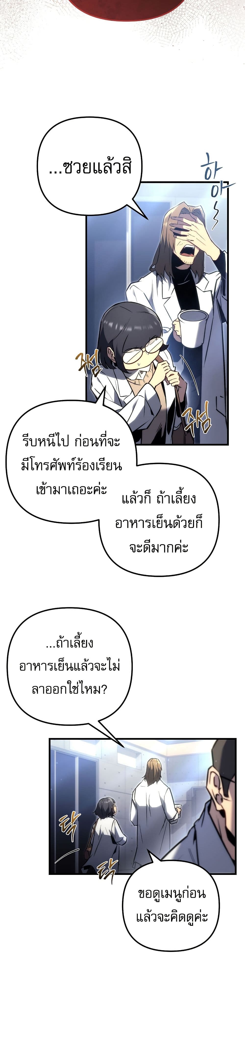 The Genius Blacksmith’s Game page 36