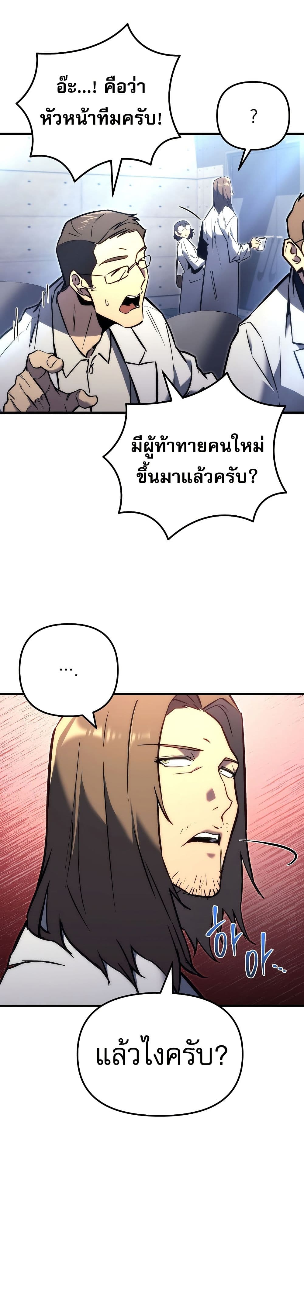 The Genius Blacksmith’s Game page 37