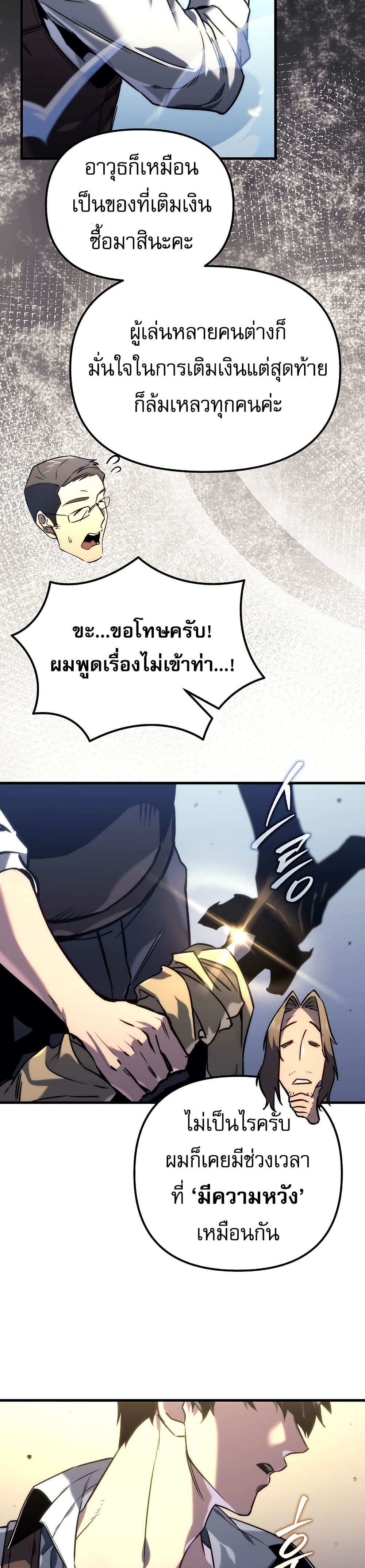 The Genius Blacksmith’s Game page 39
