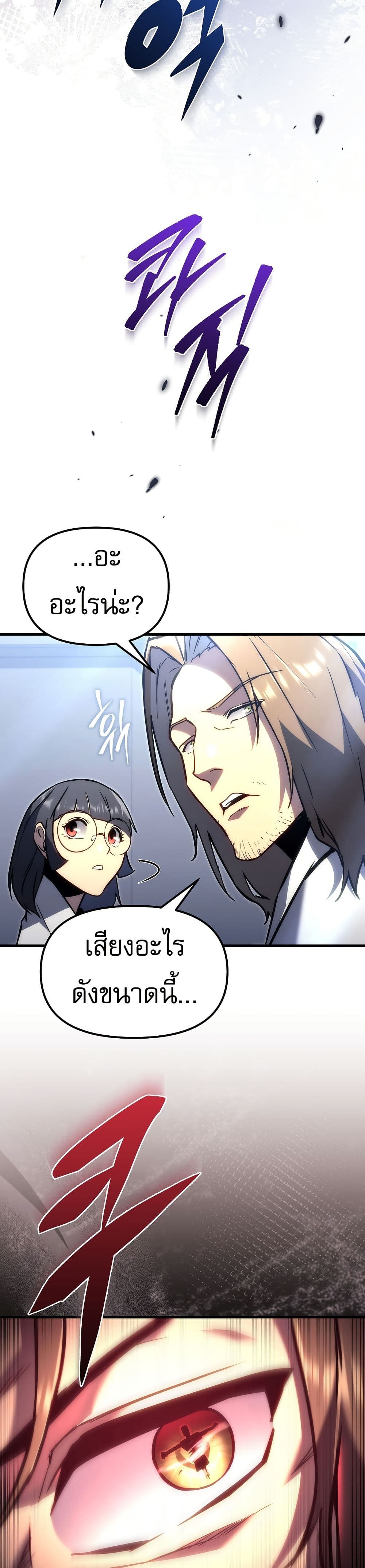 The Genius Blacksmith’s Game page 41