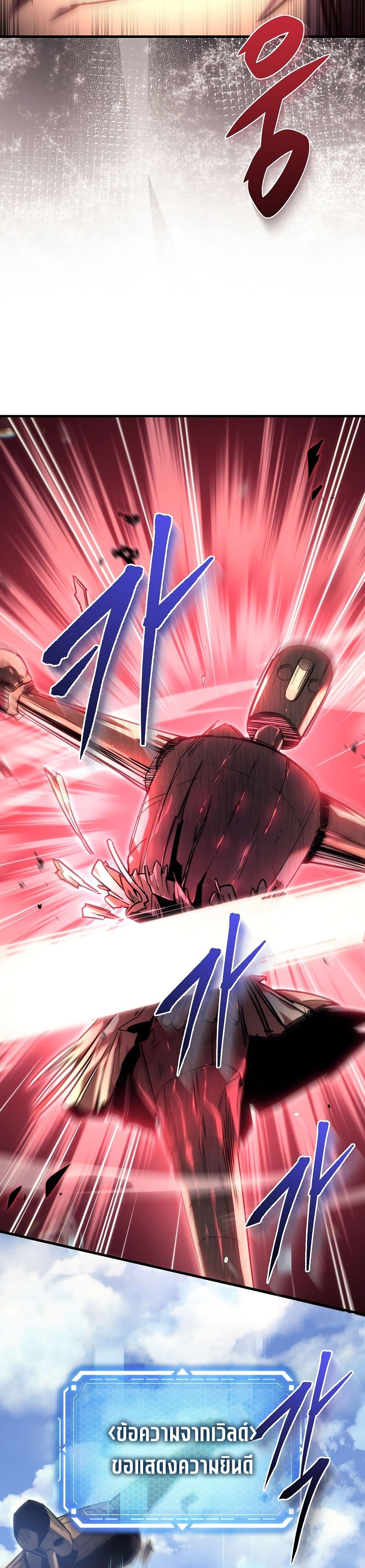 The Genius Blacksmith’s Game page 42