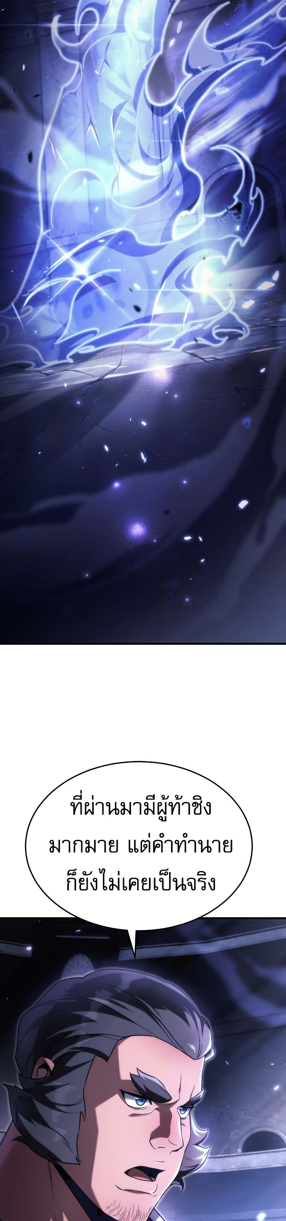The Genius Blacksmith’s Game page 6